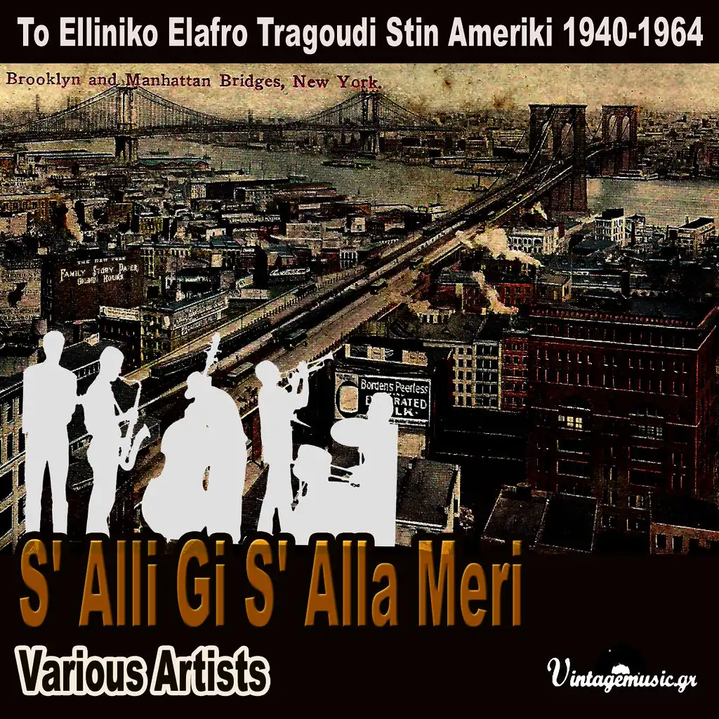 I Kardia Mou Se Zitaei