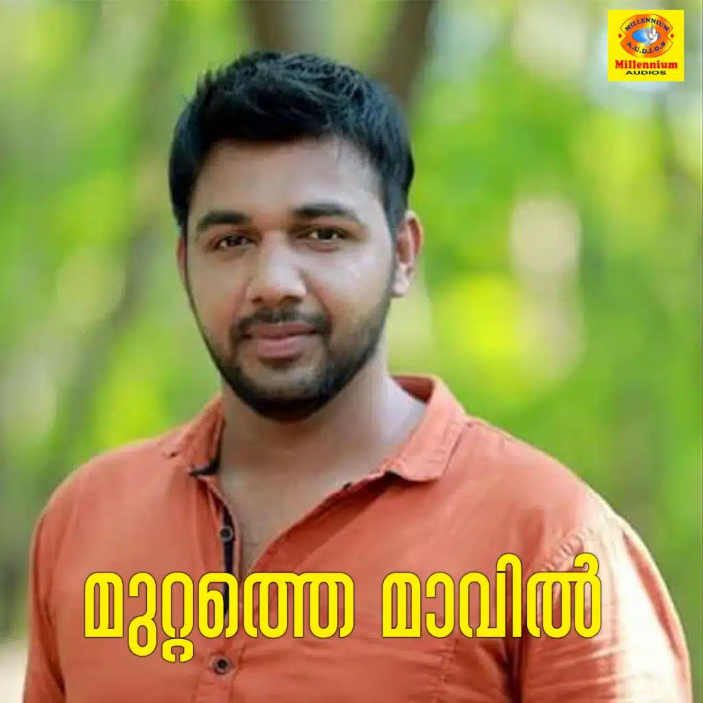Muttathe Maavil