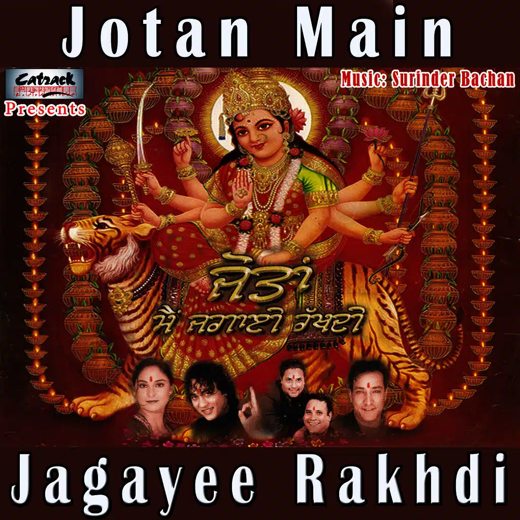 Dar Te Aaye Sawaali Da