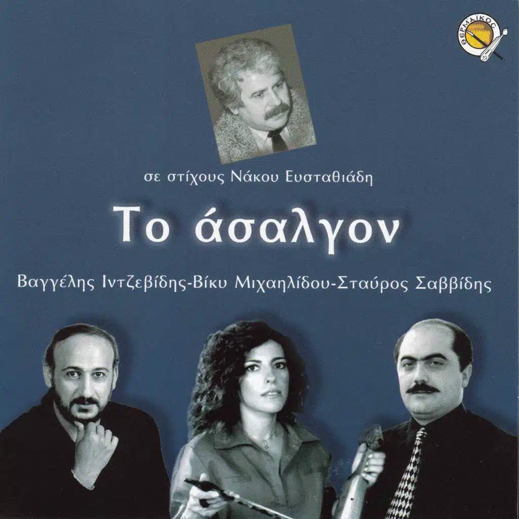 Enegasten i trigona m