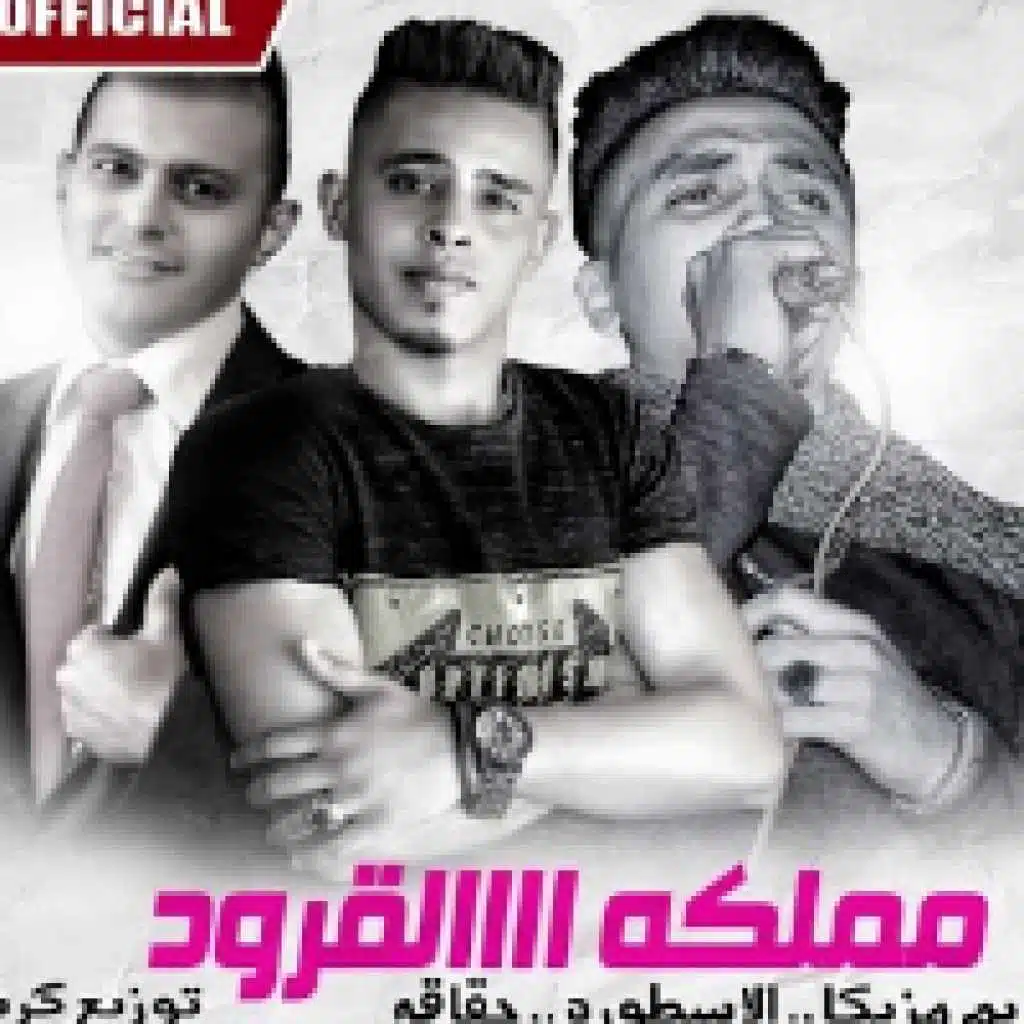 مهرجان مملكة القرود