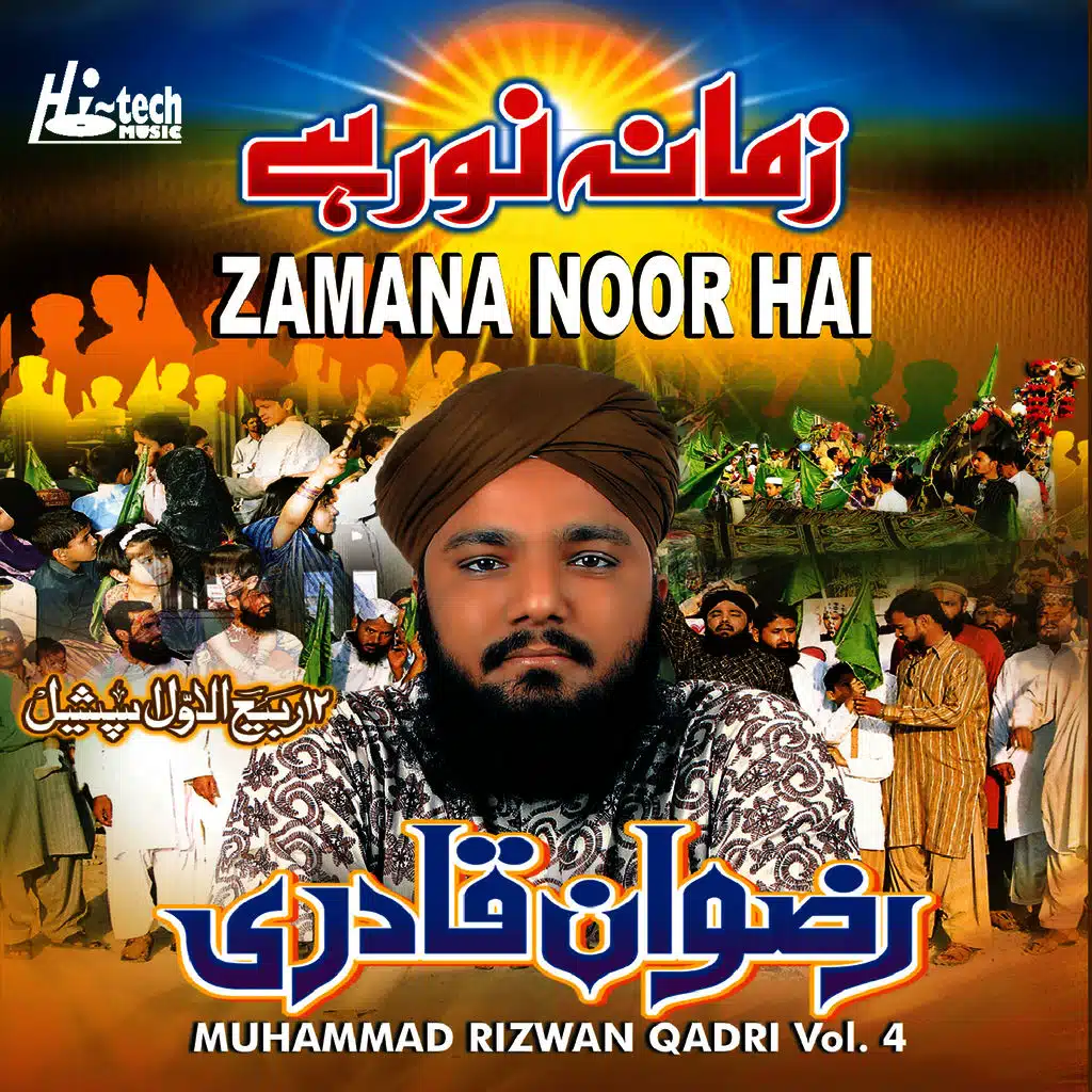 Zamana Noor Hai Vol. 4 - Islamic Naats
