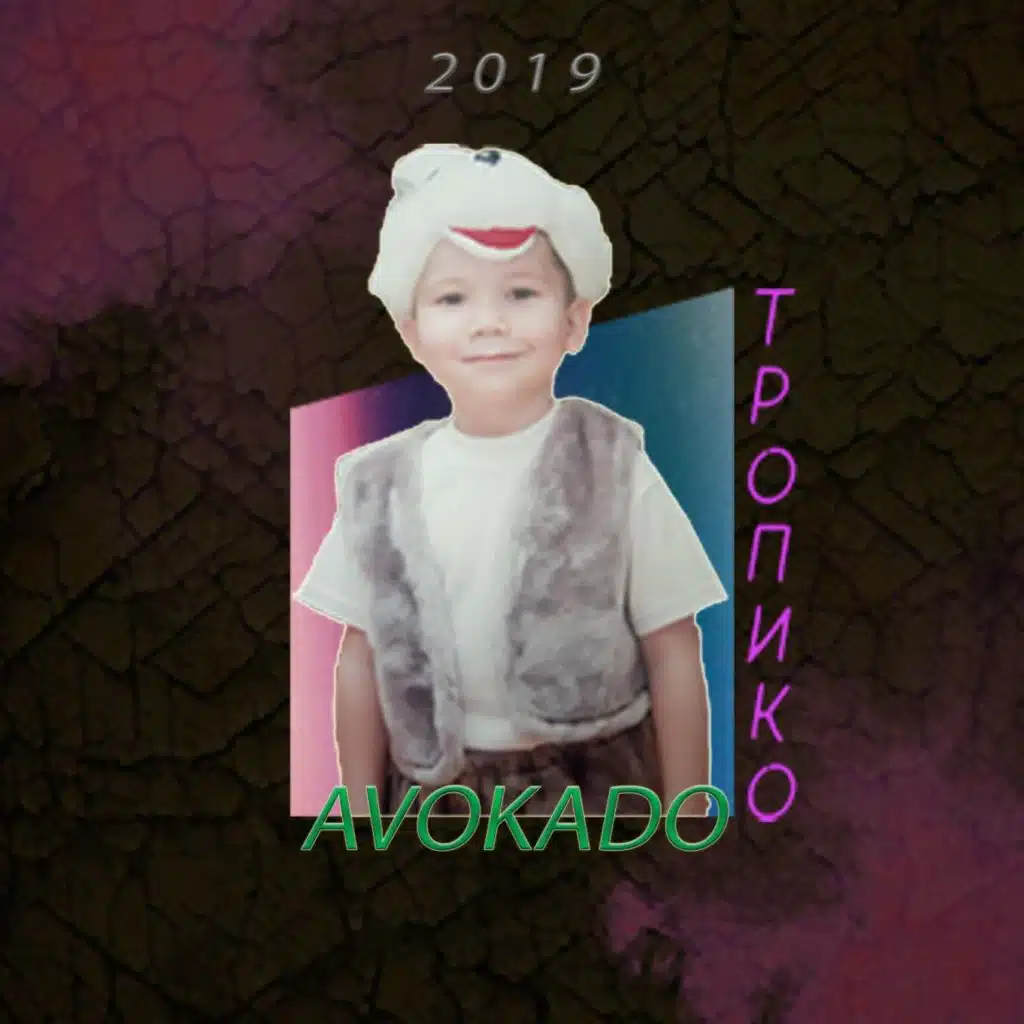 Ð¢ÑÐ¾Ð¿Ð¸ÐºÐ¾