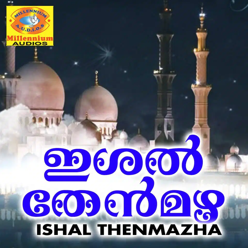 Eshal Then Mazha