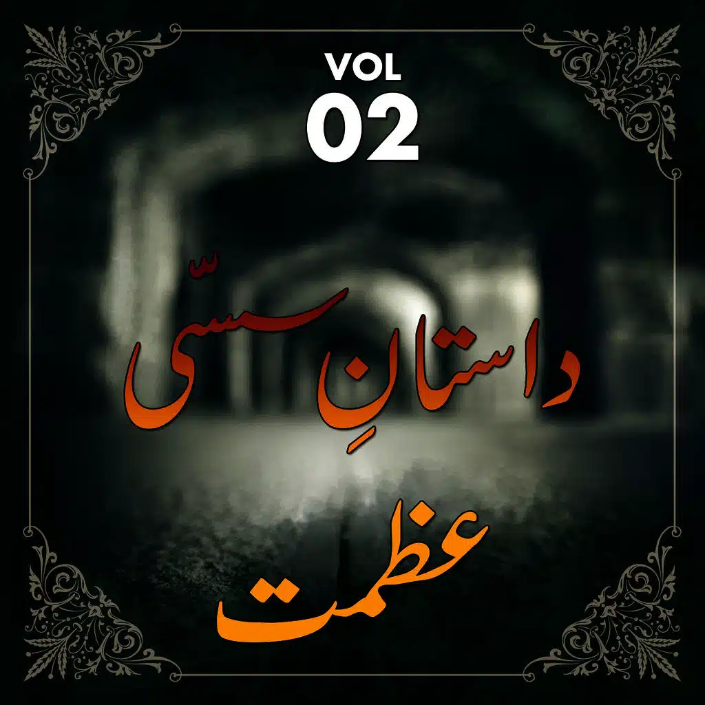 Azmat: Daastan E Sassi, Vol. 02