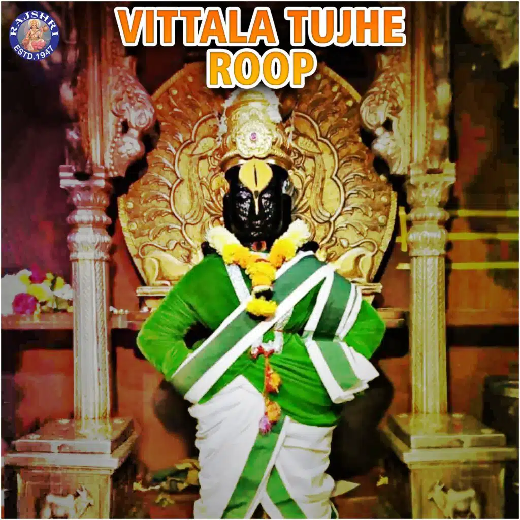 Vittala Tujhe Roop