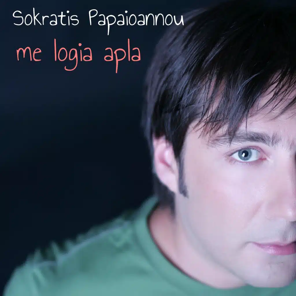 Me Logia Apla