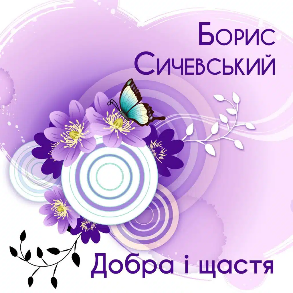 Гоп! Ца-ца!