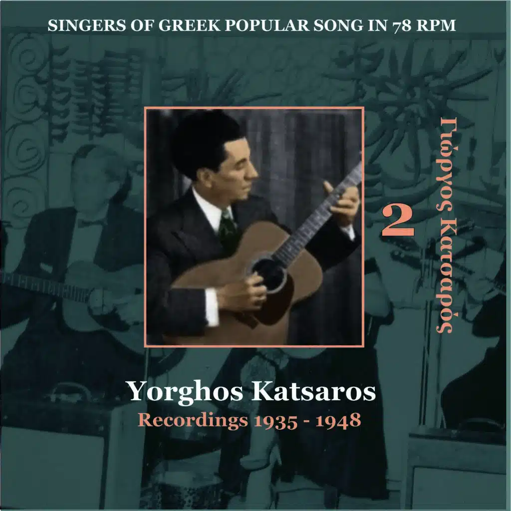 Yiorghos Katsaros Vol. 2 / Singers of Greek Popular Song in 78 rpm /  Recordings 1935 - 1948