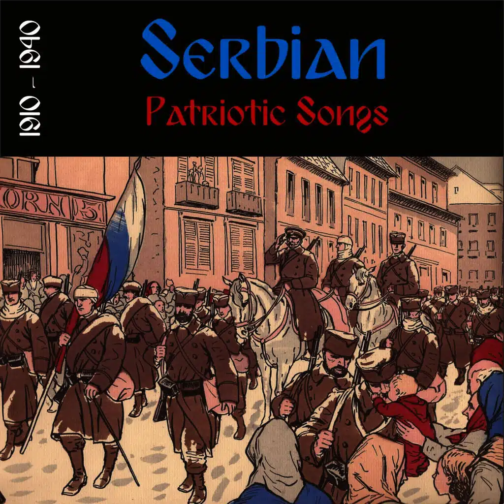 Serbian Patriotic Songs (1910 - 1940)