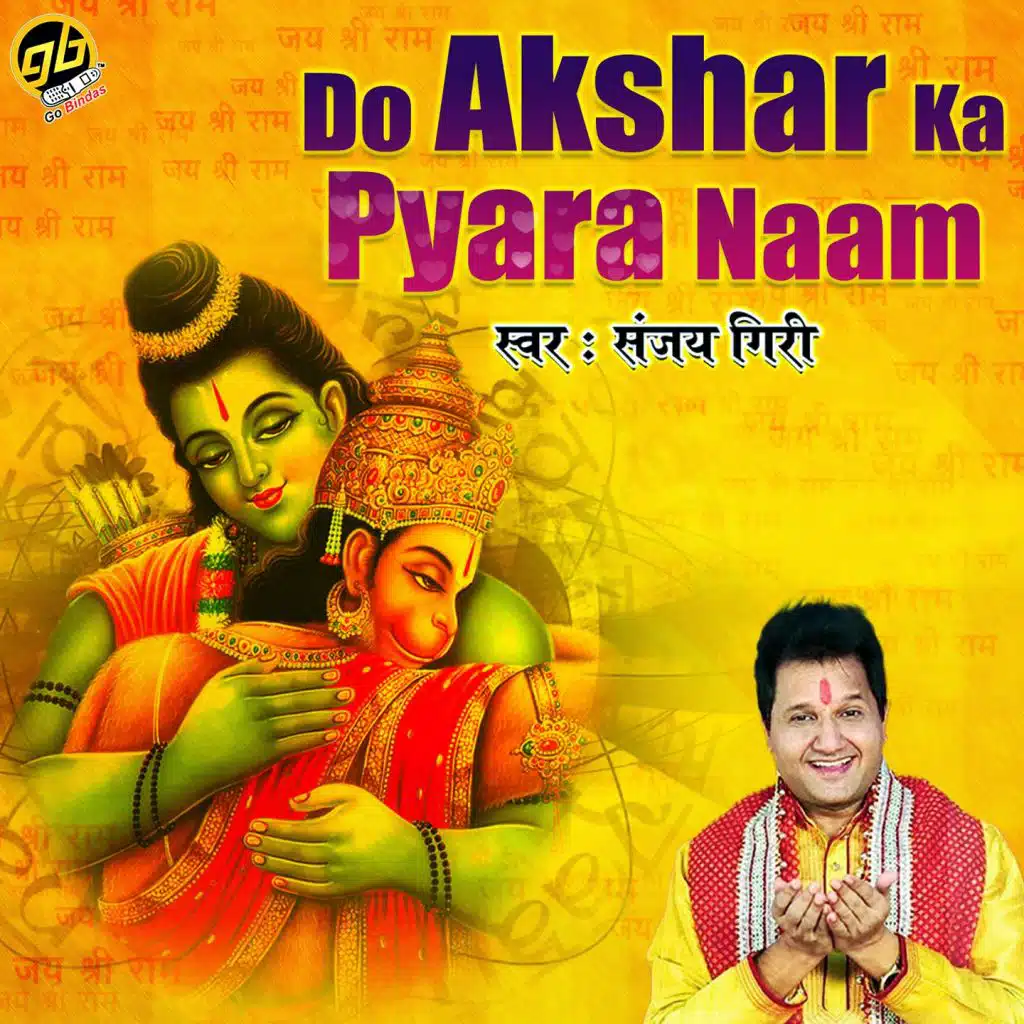 sanjay-giri-do-akshar-ka-pyara-naam-play-on-anghami