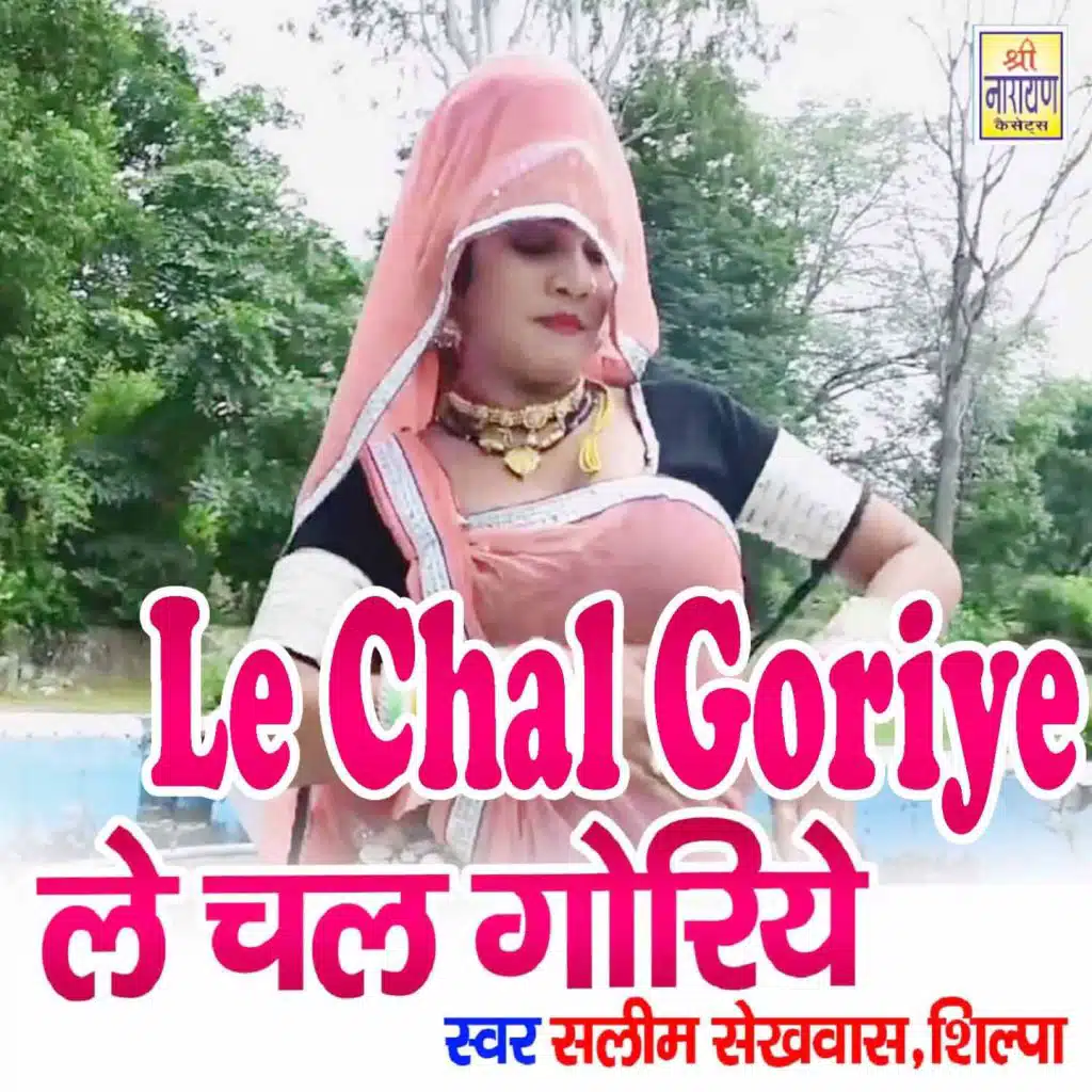 Le Chal Goriye