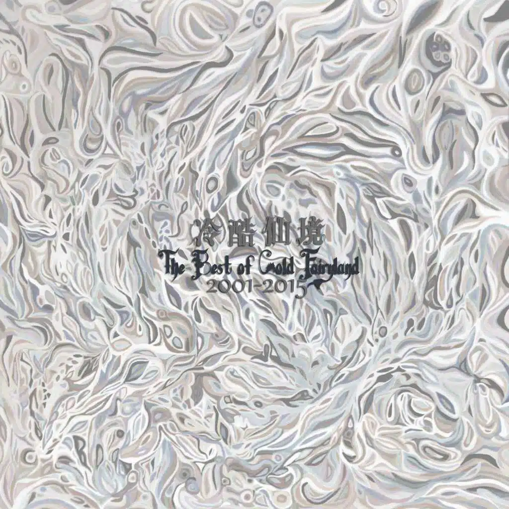 The Best of Cold Fairyland 2001-2015