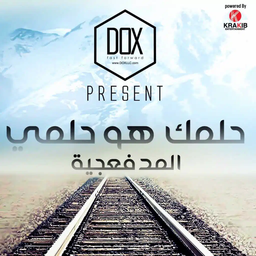 حلمك هو حلمي