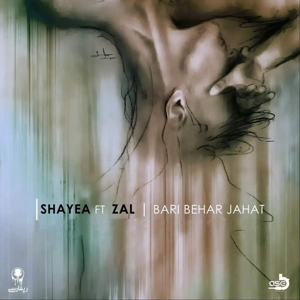Bari Behar Jahat (feat. Zal)