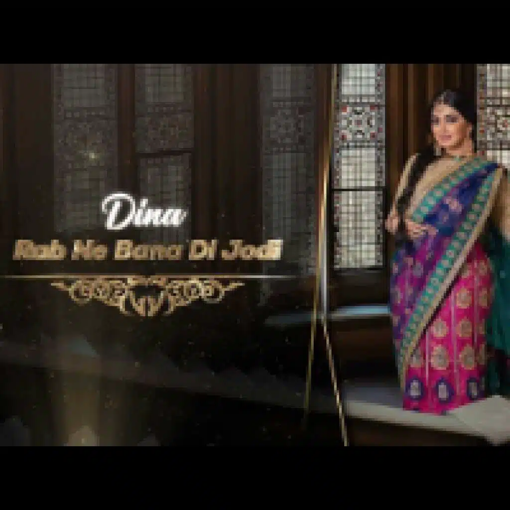 رب ني بانا دي جودي