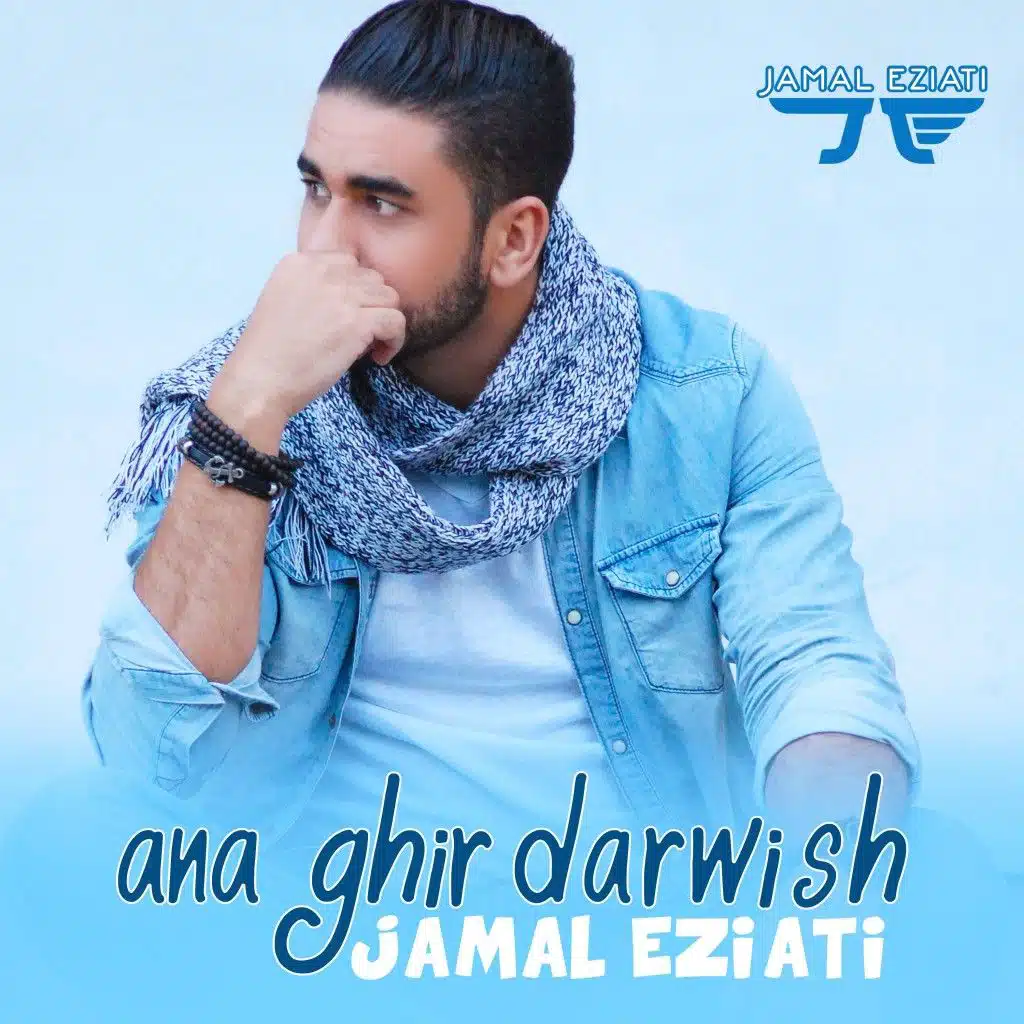 أنا غير درويش