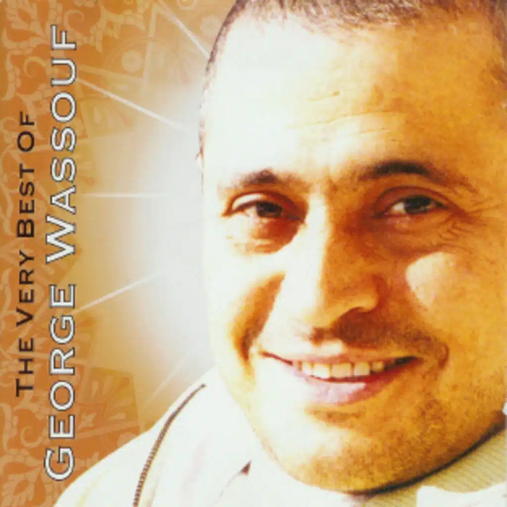 سلمتك بيد الله