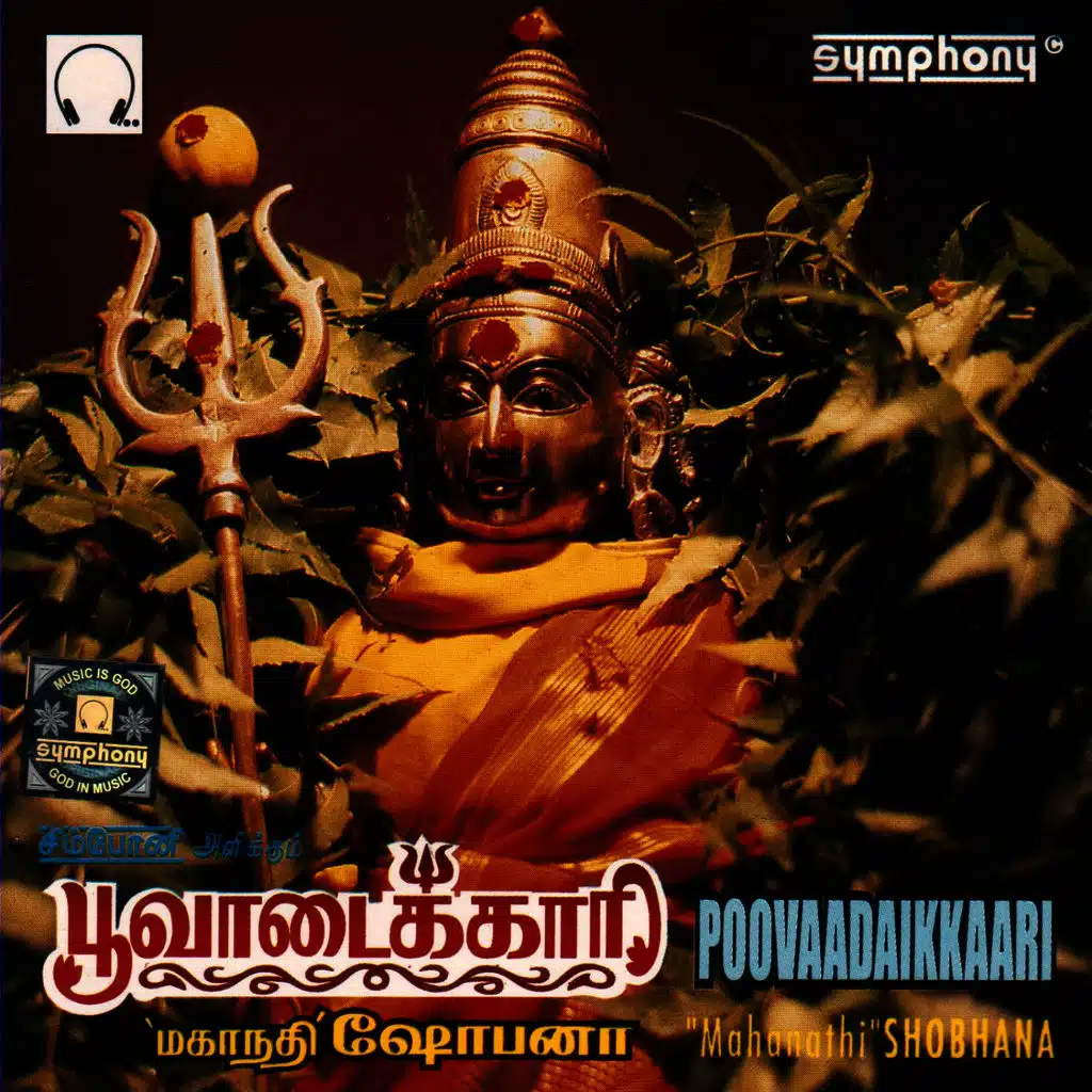Poovaadaikkaari