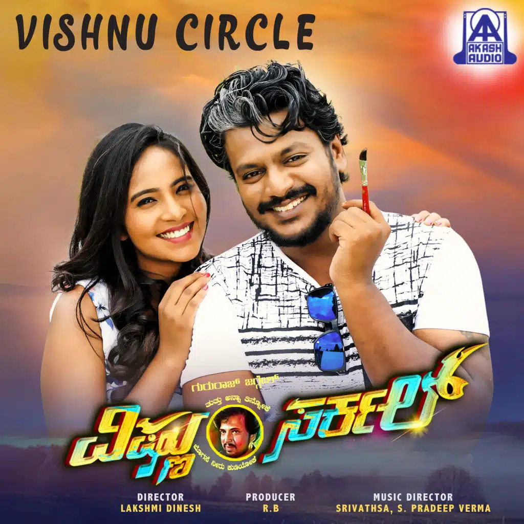 Vishnu Circle (Original Motion Picture Soundtrack) [feat. Gururaj Jaggesh & Samita Vinya]