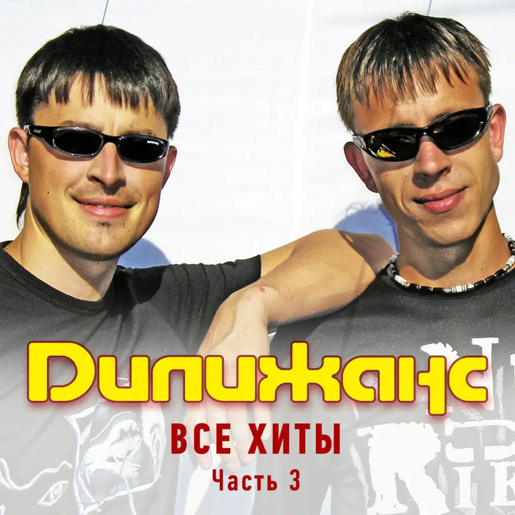 Виновата ли я