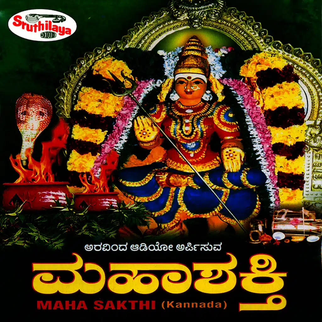 Maha Sakthi