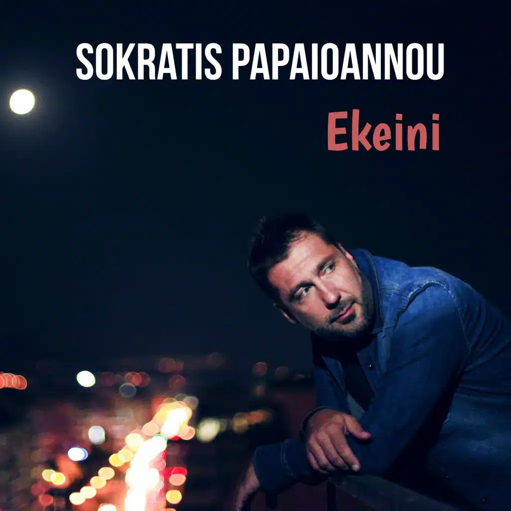 Ekeini