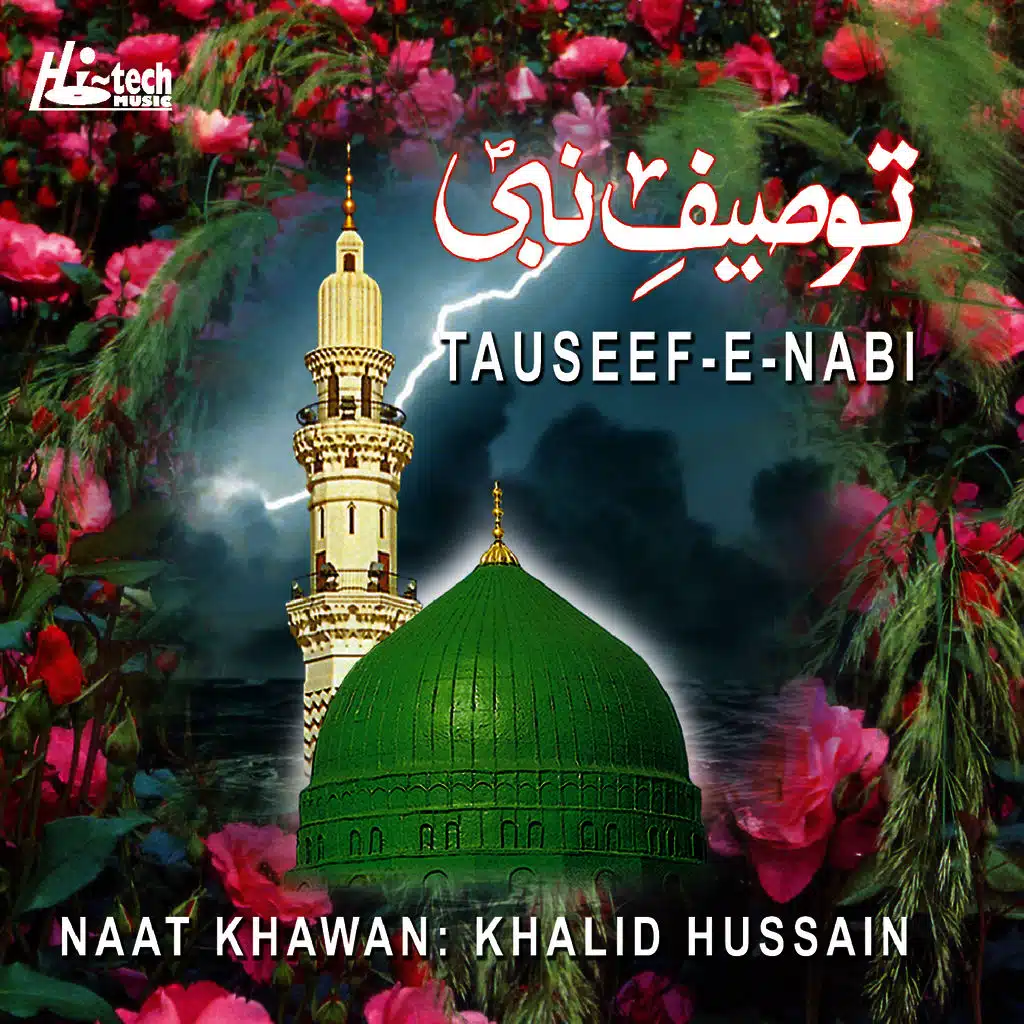 Tauseef-e-Nabi - Islamic Naats