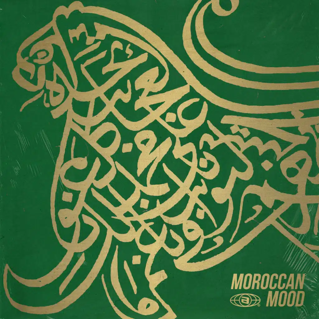 ياك آ جرحي