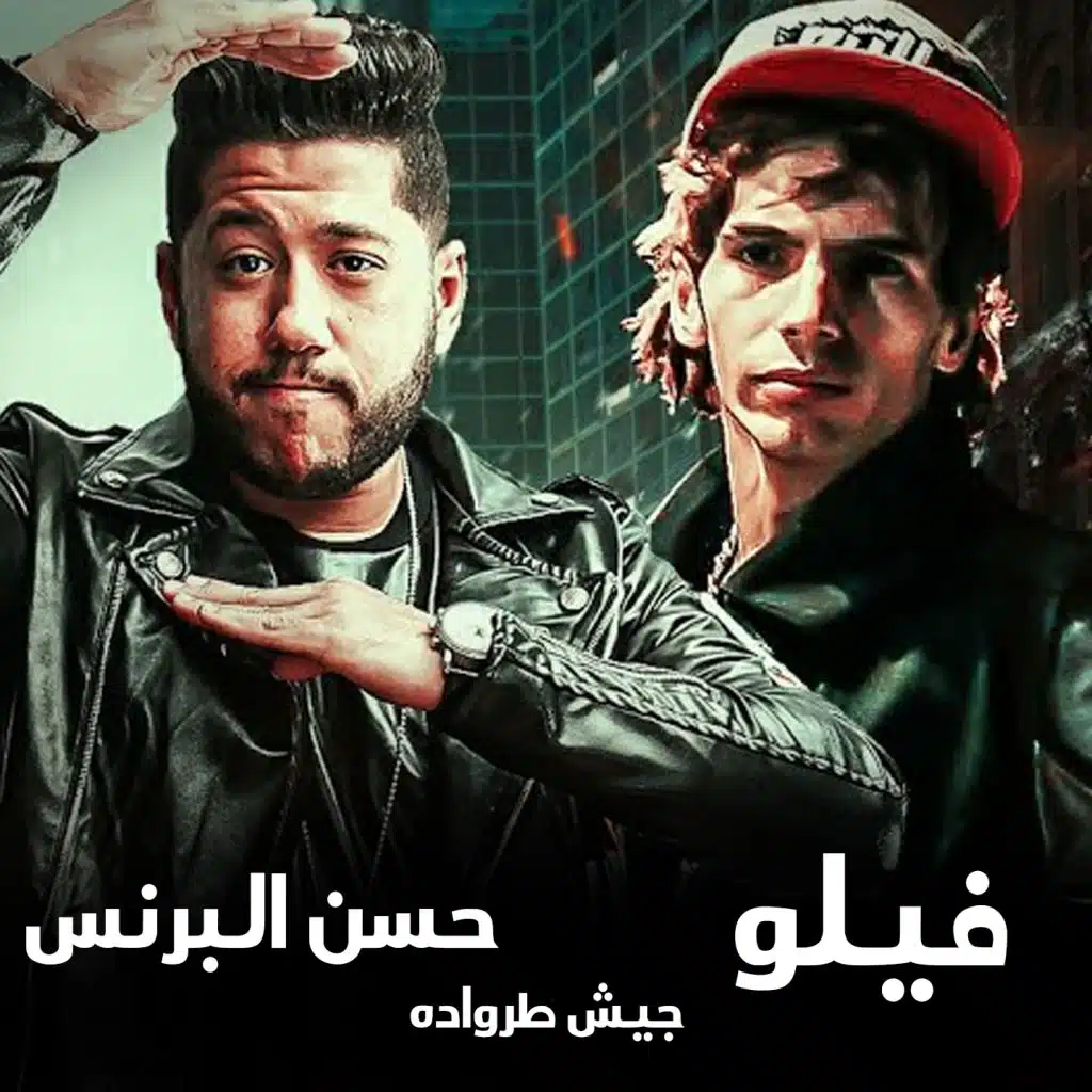 مهرجان جيش طروادة