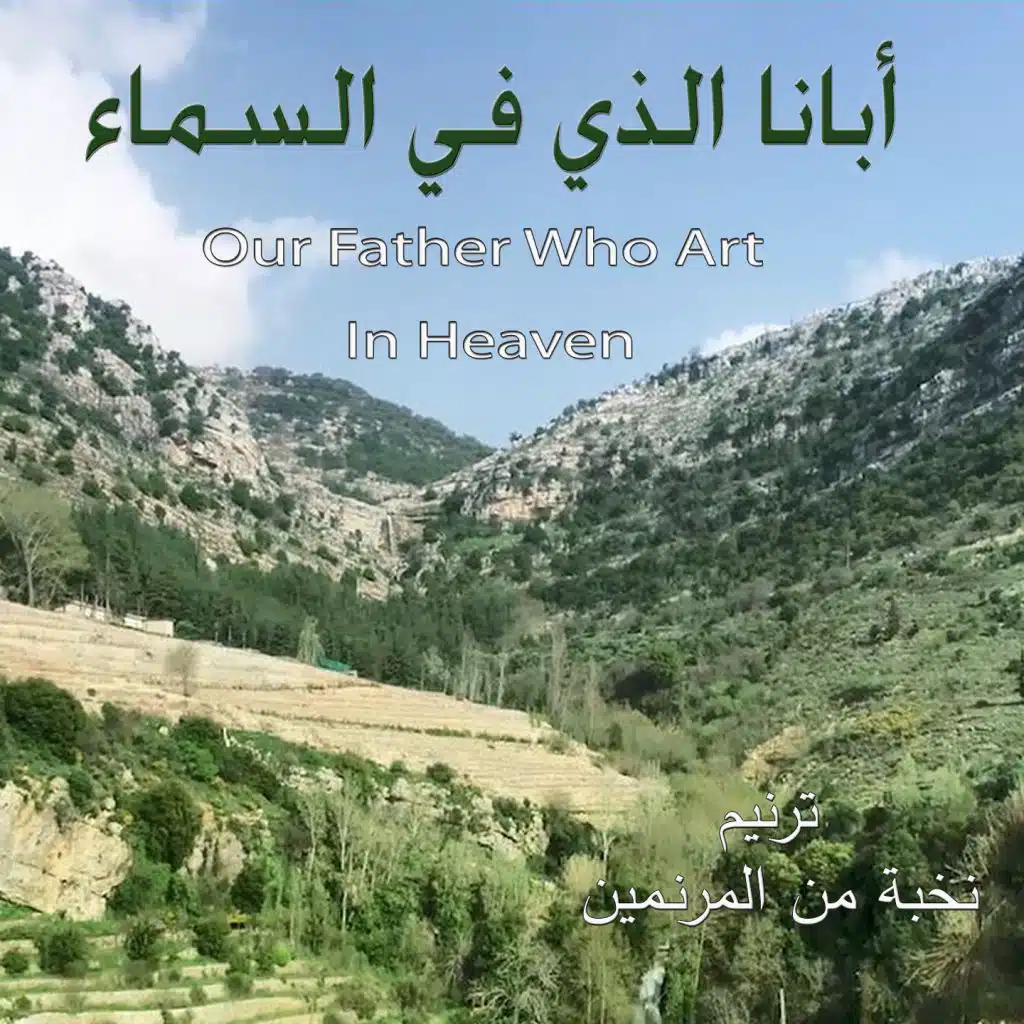 يللي بطول الرحلة