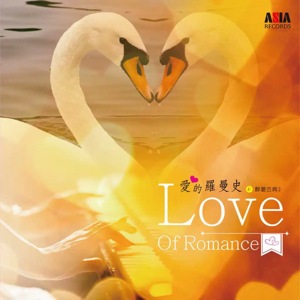 Love of Romance