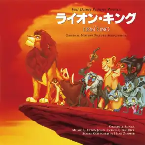The Lion King (Original Motion Picture Soundtrack/Japan Release Version)