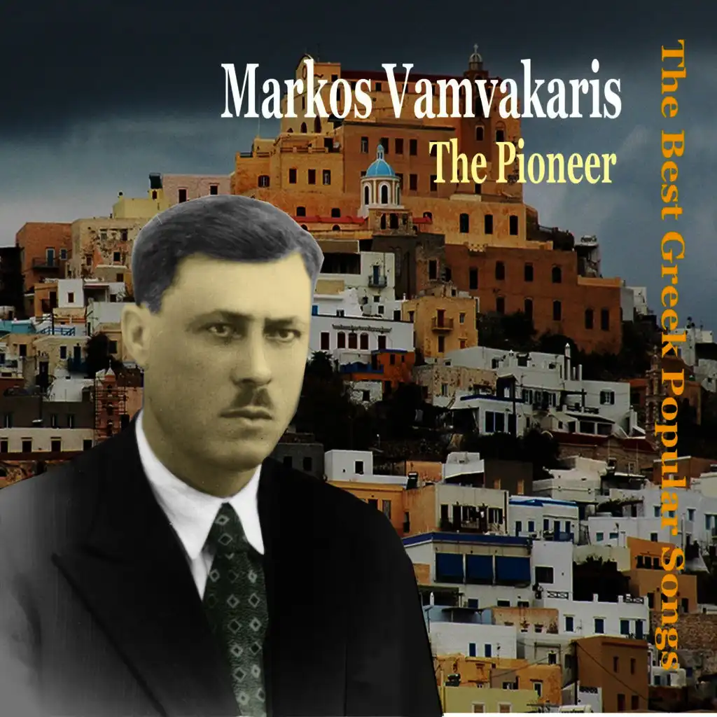 Markos Vamvakaris, the Pioneer / The Best Greek Popular Songs / Recordings 1933 - 1949