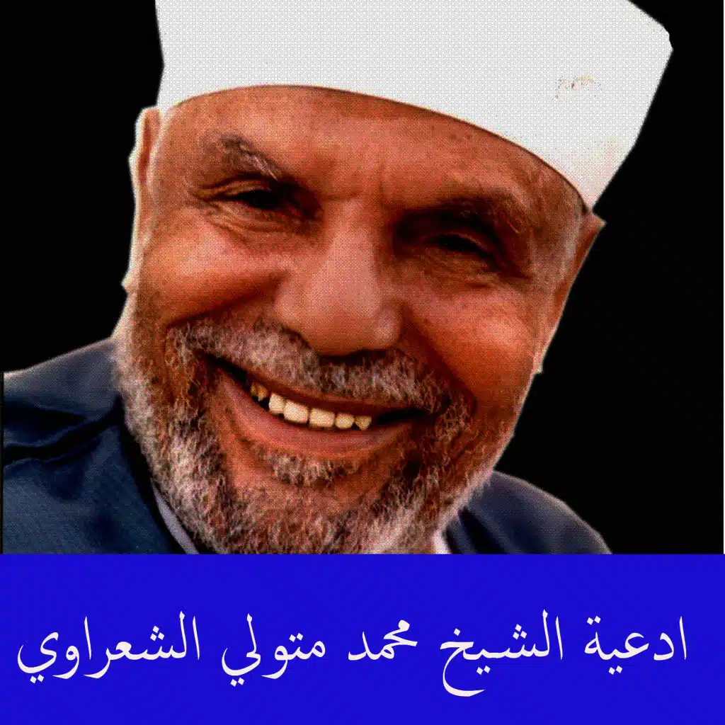 ربي قد آتيتني من الملك