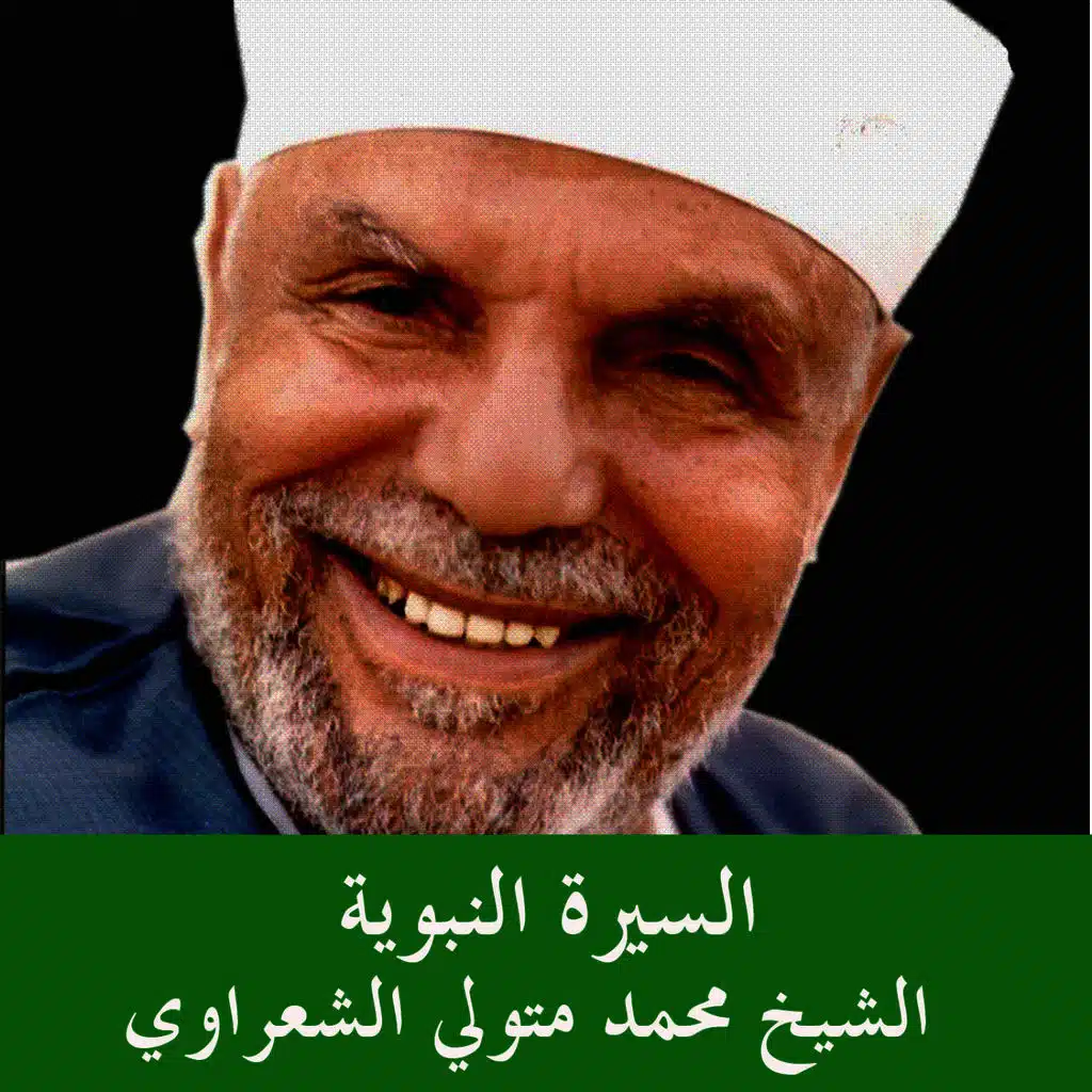 تشريعات - دور النبي فى إبطال التبني