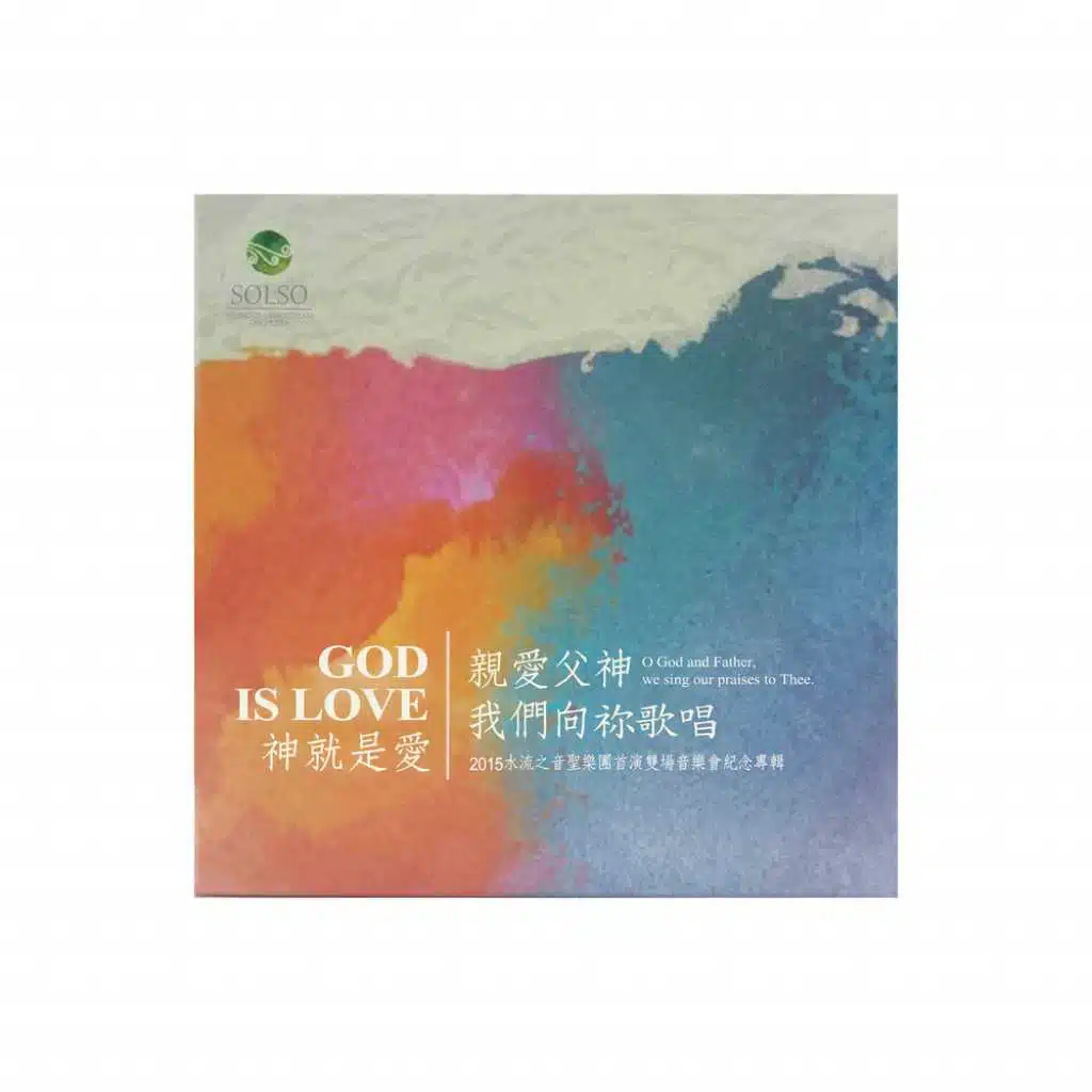 O God and Father,  We Sing Our Praises to Thee. God is Love