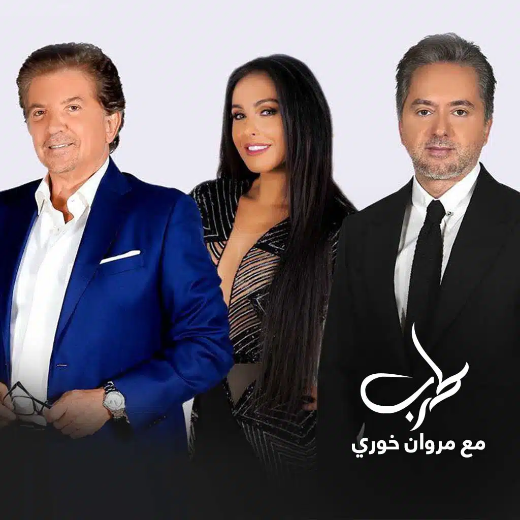 شوكولاتة (طرب مع مروان خوري)