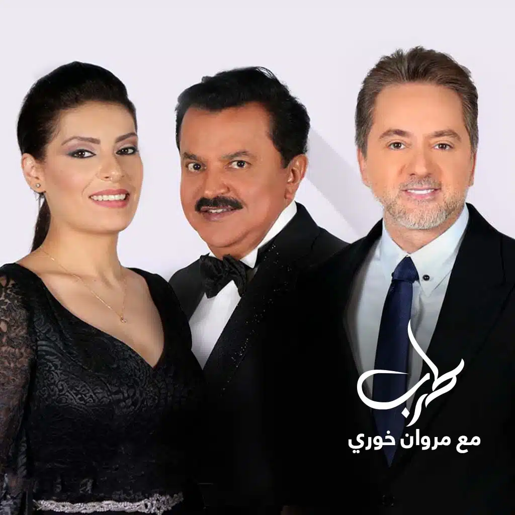 ادعي عليك (طرب مع مروان خوري)