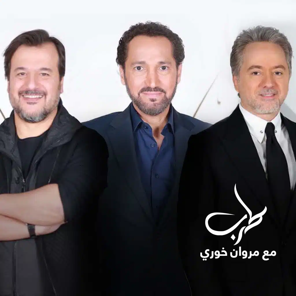 جان ماري رياشي & نصير شما  ( طرب مع مروان خوري)