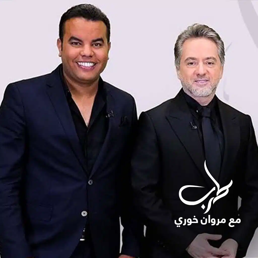 انساك (طرب مع مروان خوري )