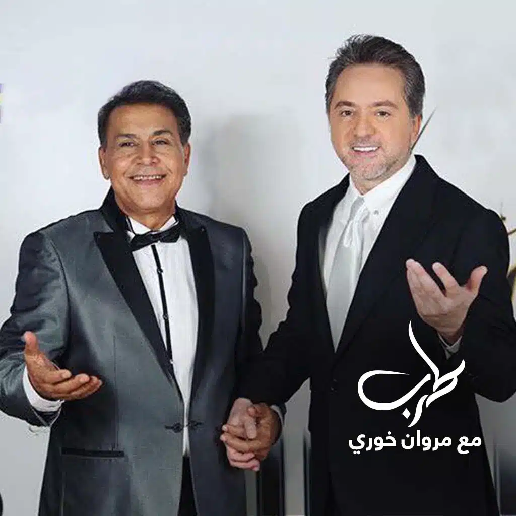 سعدون جابر (طرب مع مروان خوري )