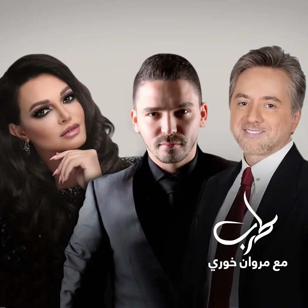 نصيبي (طرب مع مروان خوري )