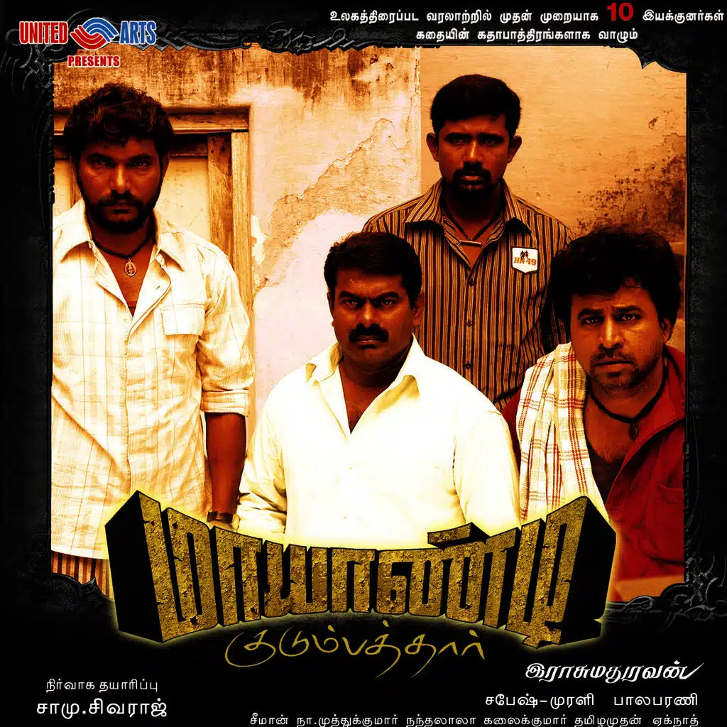 Mayandi Kudumbatthaar (Original Motion Picture Soundtrack)