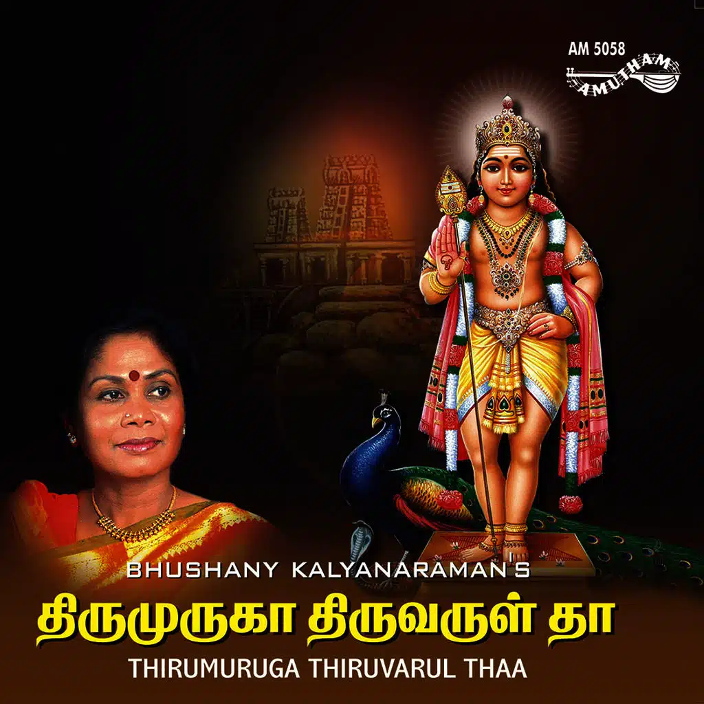 Bhushany Kalyanaraman