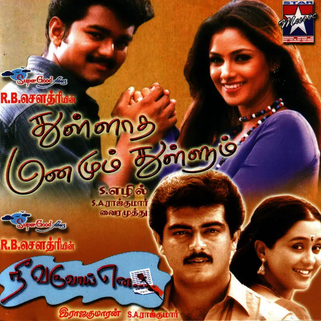 Palapalakkuthu Puthunotu