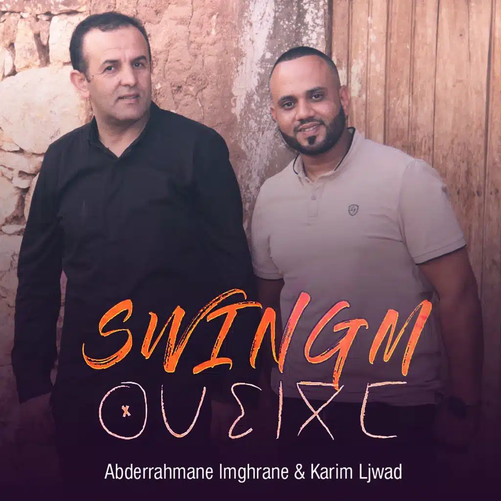 سوينگم فيت كريم لجواد