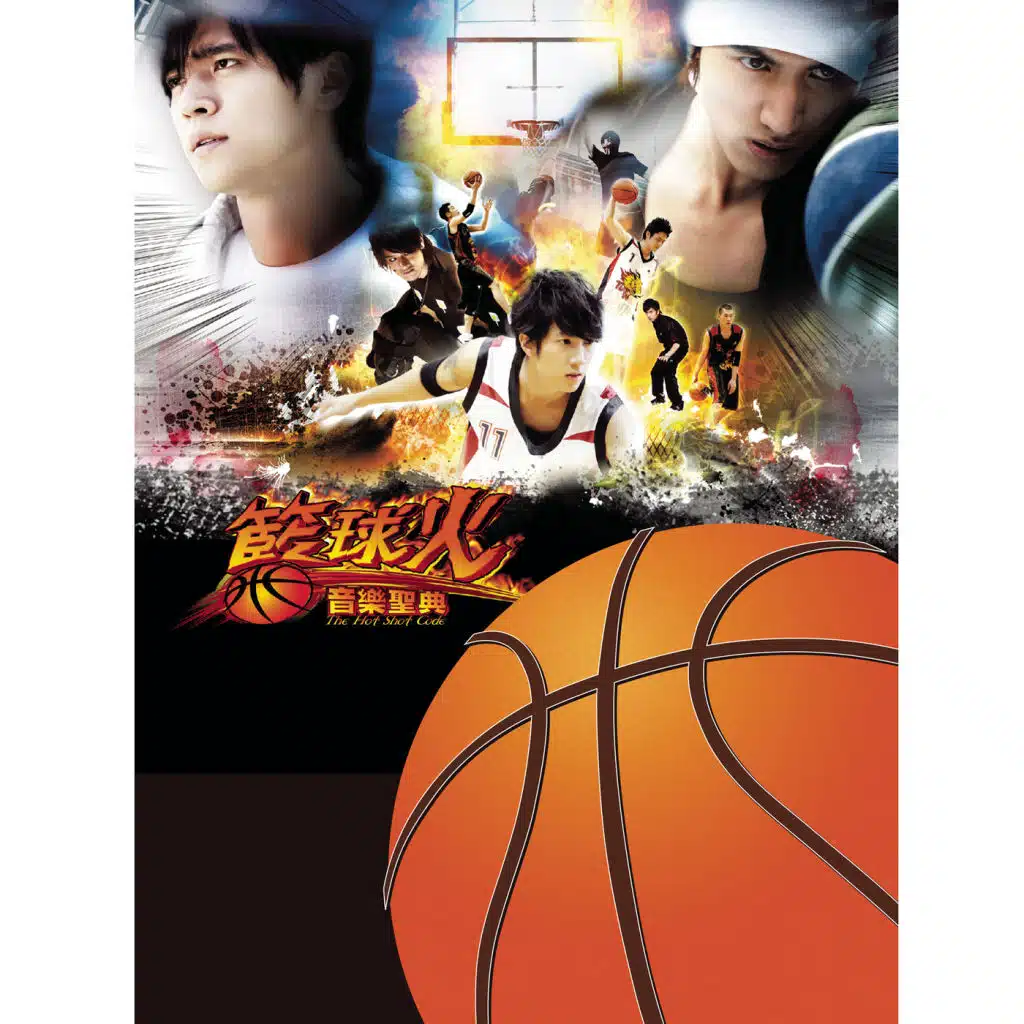 Hot Shot Code