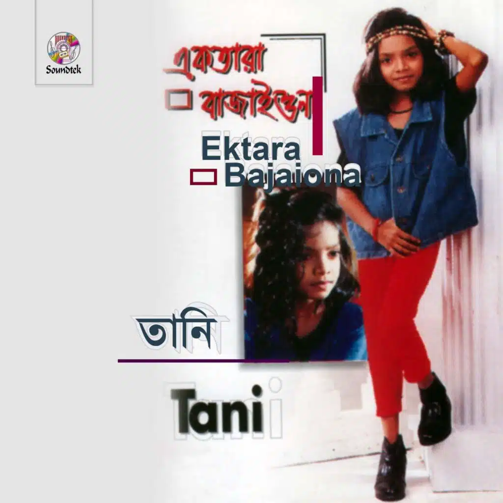 Ektara Bajaiona