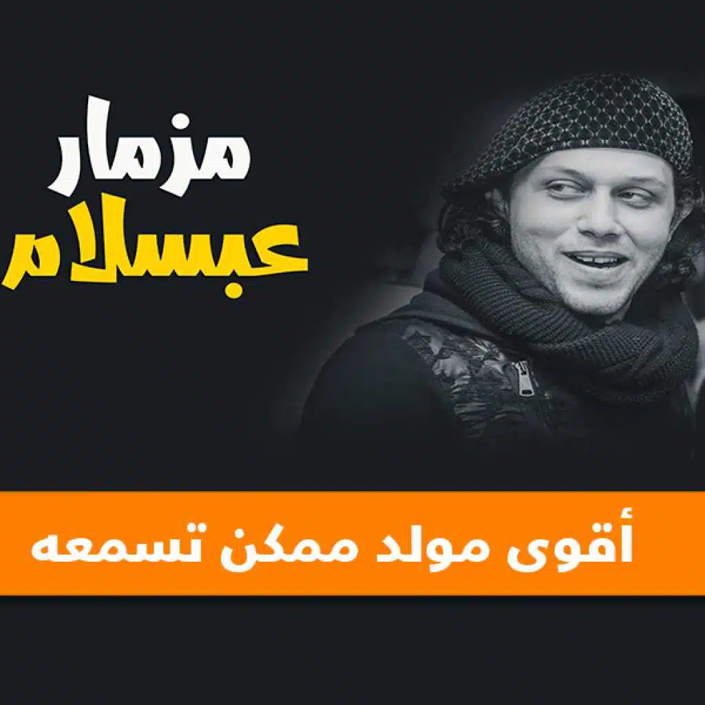 أقوى مولد ممكن تسمعه